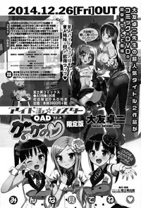 COMIC Penguin Celeb 2014-12