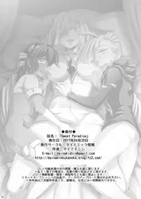 [Dynamic Kanoke (Dainakishin)] Sweet Paradise (Pokémon Sun and Moon) [Digital]