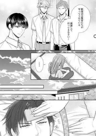 Sono Keisatsukan, Tokidoki Yajuu! 19-36