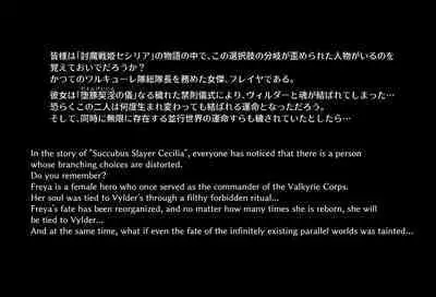 Touma Senki Cecilia IF Raikou Senki Freya