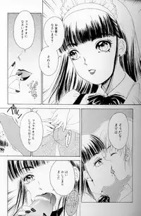 [The Amanoja9] Fetish Doll II