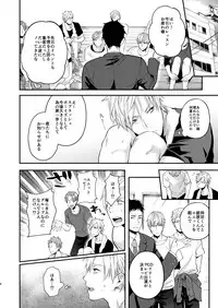 [ECHO (Echo Jiro)] Usakikun no makura