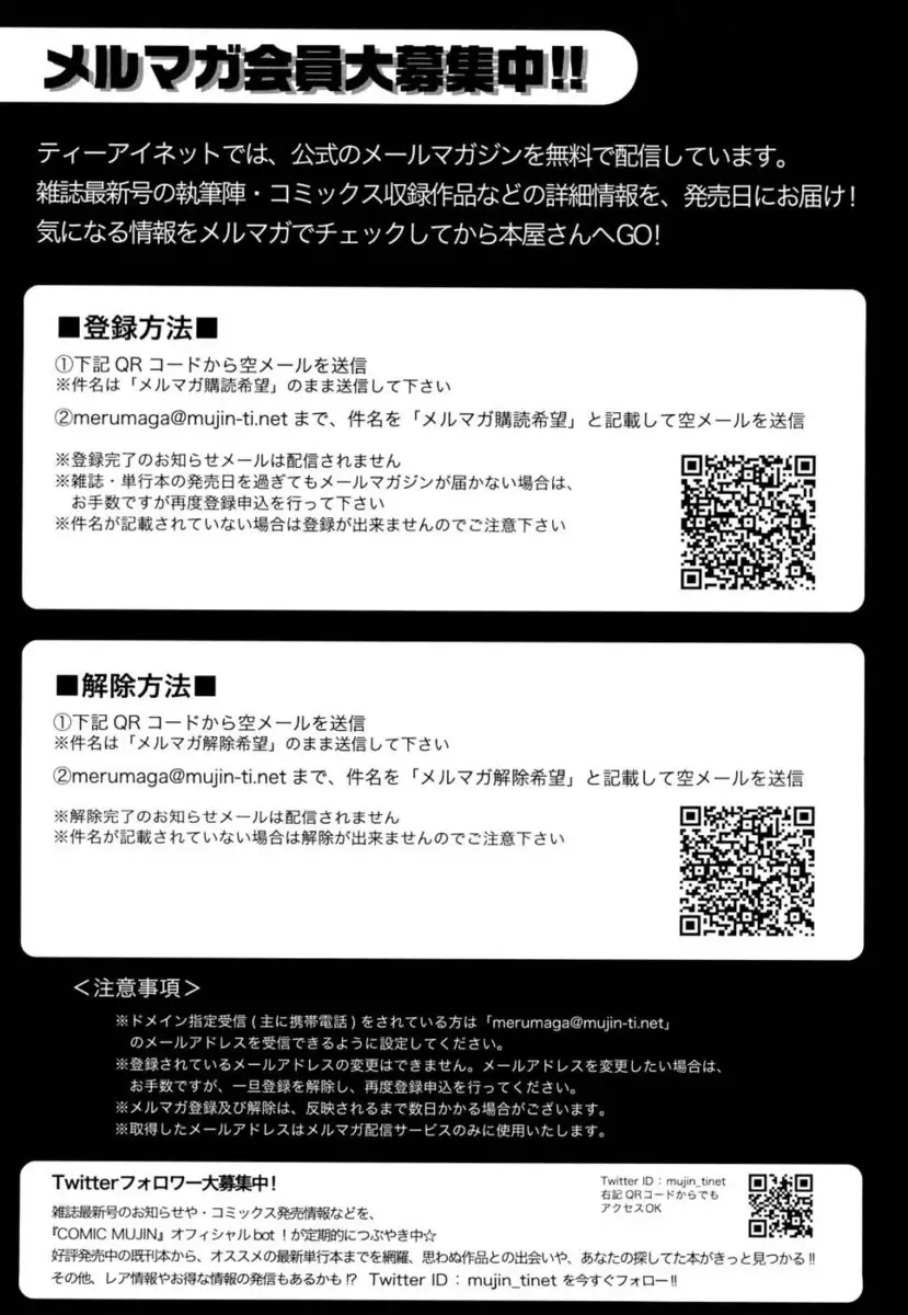 Metro Ecstasy Chapter 6 - "Nee-san and I... Part Two"