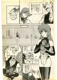 COMIC Papipo Gaiden 1995-03