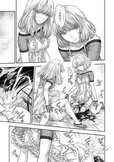 [Takekawa Shin] Yurika to Kawakanai Shiitsu Midare Yuri | 百合香与浸湿的床单 [Chinese] [牛肝菌汉化] [Digital]