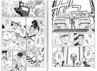 CAPTAIN STORM STAGE 9