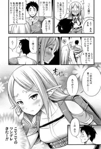 [Noise] Oppai, Futomomo, Sokoni Short Pants