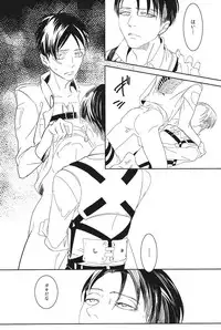 [Qjui] Kono buta yarou ga (Shingeki no kyojin)