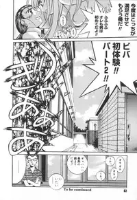 [Emori Misaki] Iiko Ja Irarenai!!