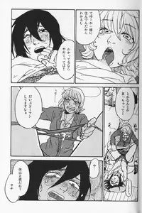 (COMITIA104) [Suji, Enshoku Match (Harada Naomi, Shibara Hiro)] Joai Chuudoku