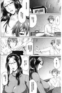 [Toguchi Masaya] Wotome Haha [Chinese]