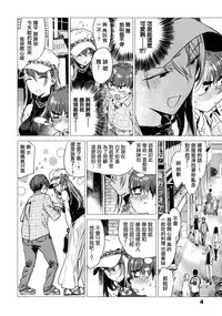 [Ikuhana Niro] Ikujitsu Ch. 1 [Chinese] [CE家族社]