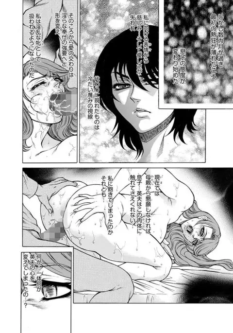 Giten Ikenie Fujin ~Hikou Kaika ~