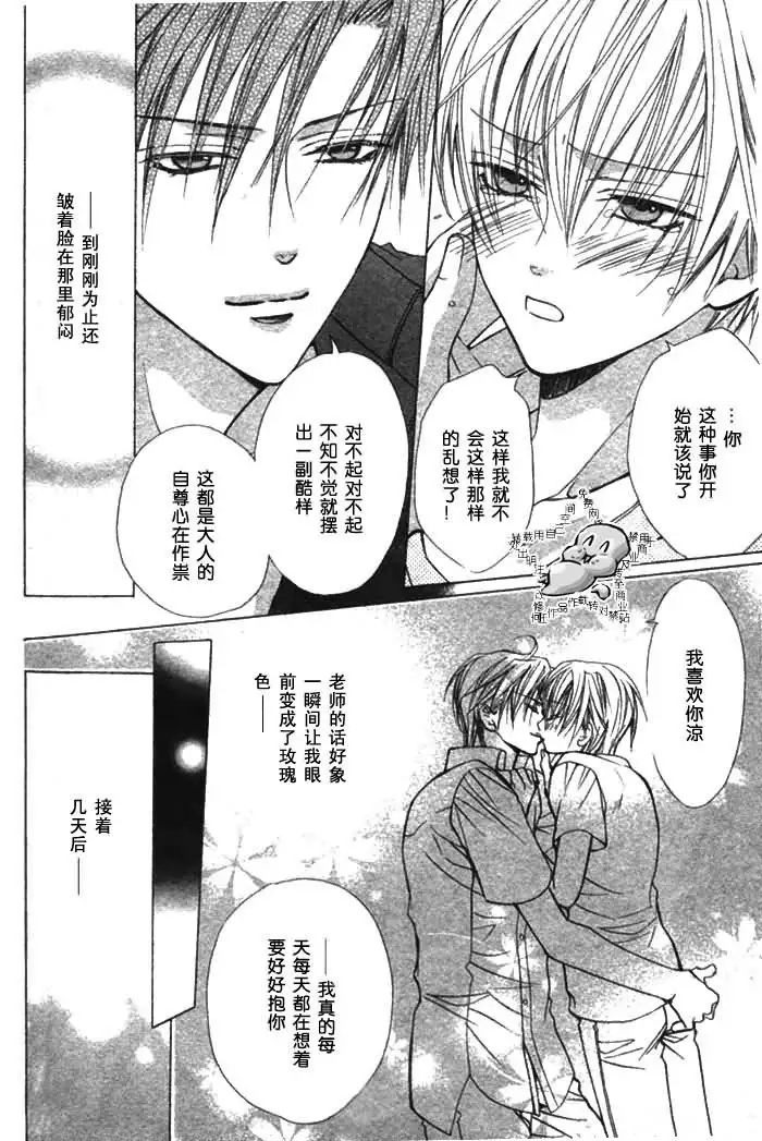 Kiken na Hoken i Kaunsera