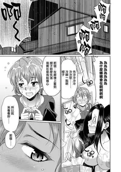 [Gekka Kaguya] Bengoshi -> Futanari -> Namahaishin - Attorney Futanari Live Broadcast [Chinese] [鬼畜王漢化組] [Digital]