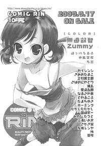 COMIC Tenma 2009-10 Vol. 137