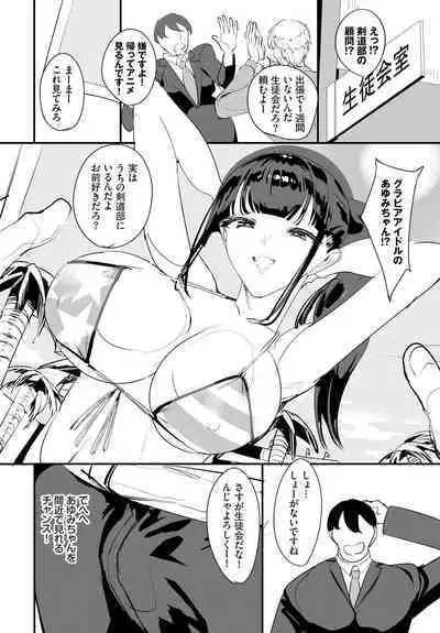 Nakadashi Shimakutte Itara Gakuen ga Harem ni Nacchatteta Ken Ch. 15