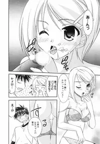 Manga Bangaichi 2007-12