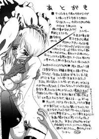 (C64) [Yukimi Honpo (Asano Yukino)] Nadja! 3 (Ashita no Nadja)