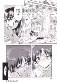 [Leaf Party (Nagare Ippon)] LeLe Pappa Vol. 3 (To Heart)