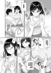 Sensei to Boku Ch. 1-8