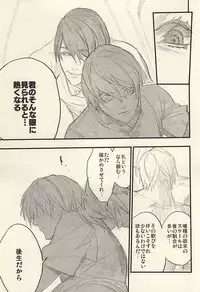 [LYOS. (Eiji Nitta)] insignis blue (Tokyo Ghoul)