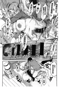 [Asuhiro] Koibana Hs [Chinese]