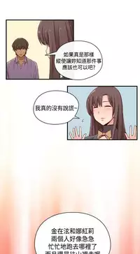 [Dasum&Puutaro] H-Campus H校园<第2季> Ch.47~56 [Chinese]中文