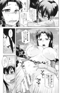 COMIC MILF 2013-02 Vol. 11