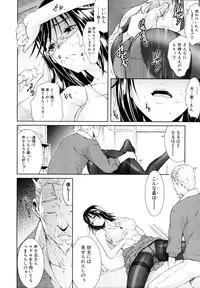 [Aoki Seishin] Kimi to Chu-doku Ch.01-04