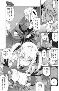 COMIC HOTMiLK 2014-09