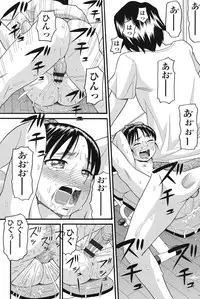 [Hatch] Otome no Wareme [Digital]