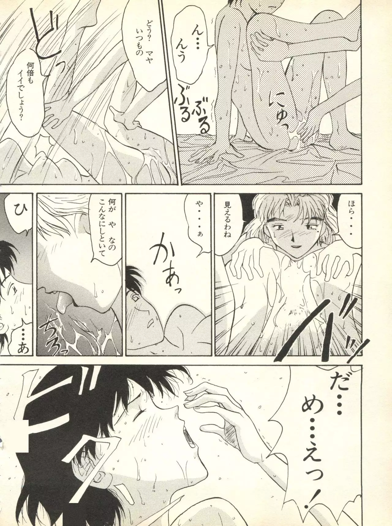 Shitsurakuen 3 | Paradise Lost 3