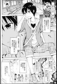 [Akatsuki Myuuto] Natsumitsu x Harem + Melonbooks Gentei Shousasshi