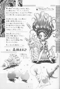 (C57) [WHITE ELEPHANT (various)] Atlantis Kageshi Madou Tairiku Midajoku Gashuu