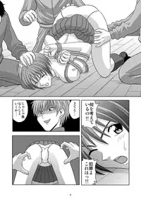 [Akiyama Kougyou (Kurauda Shouta)] Bushitsu no Idol (Suzuka)