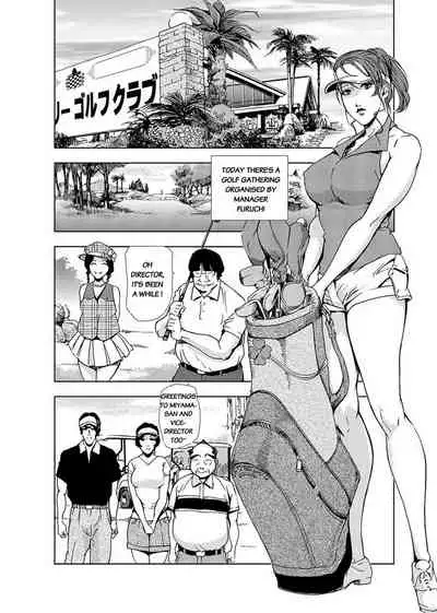 [Misaki Yukihiro] Nikuhisyo Yukiko Volume III to V Chapter 13-24