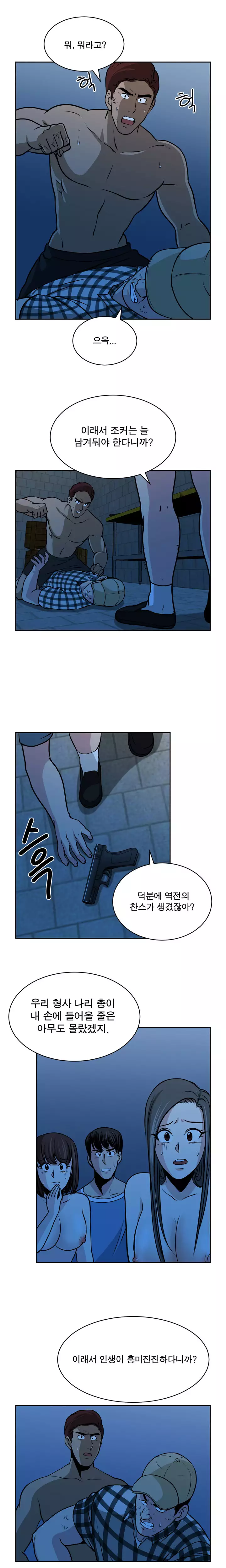 Do you Want to Change Partners Ch.0-29