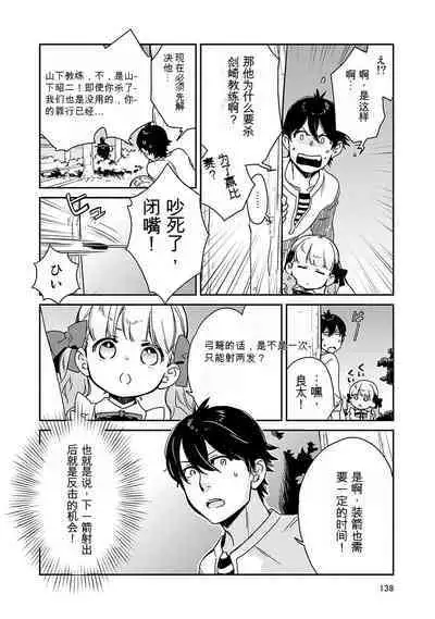 Detective girl Arisa's event book3（Jingoex个人翻译）