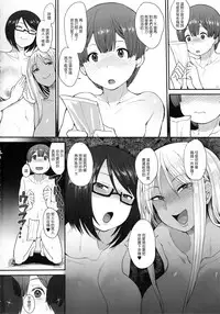 (C93) [Mousou Deguchi (Unou)] Tsuyoi Otoko ni Naritakute [Chinese]