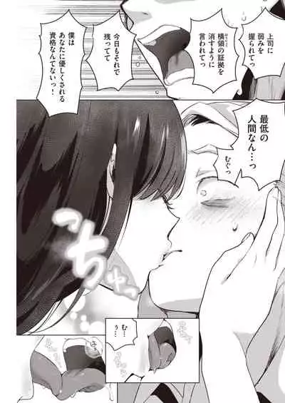 COMIC Kairakuten 2021-05