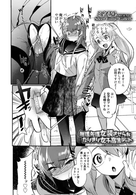 Koushoku Shounen 2017-08 Vol.09