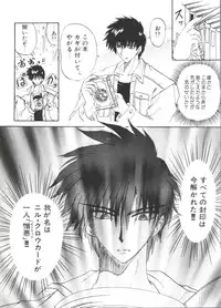 [Anthology] Ero-chan to Issho 2 (Cardcaptor Sakura)