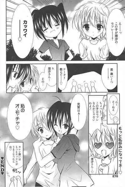 Manga Bangaichi 2012-07