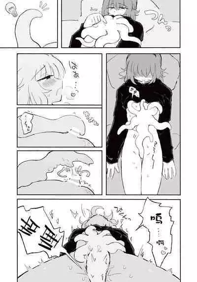 Mirai no Karada | 未來的身體