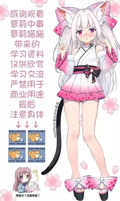 Chitchainoni bitchina mesu ga sukina ndesho