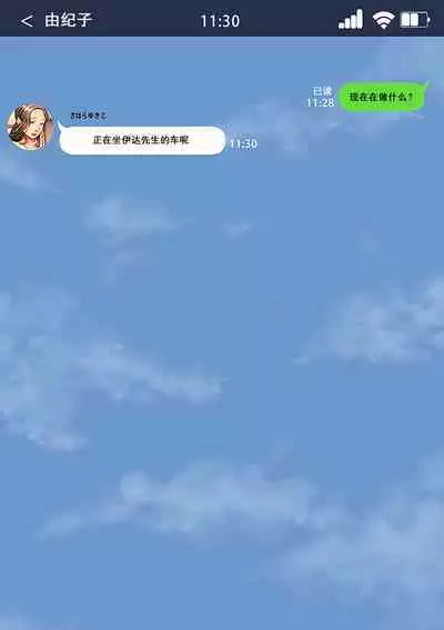 [Sannyuutei Shinta] Netotte hoshii to Kashidashita Tsuma ga Hontou ni Netorareta[momo个人汉化]