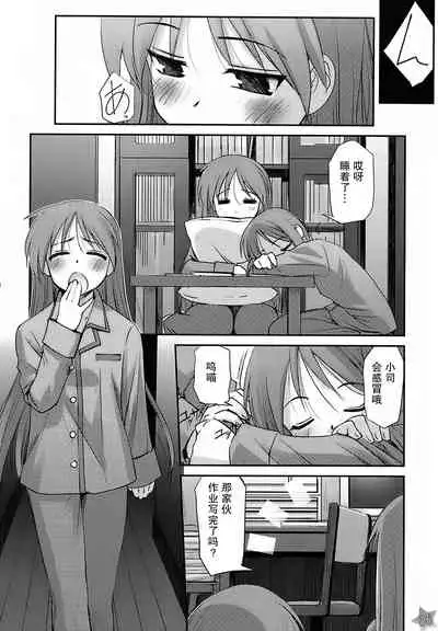 (C72) [G-Power! (SASAYUKi)] Run Chiki (Lucky Star) [Chinese] [紫苑汉化组]