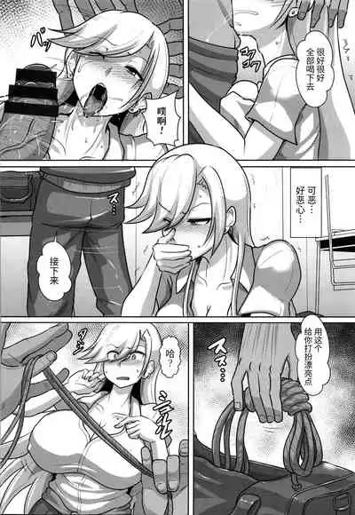 Kariire Kansai | 欠债强制调教