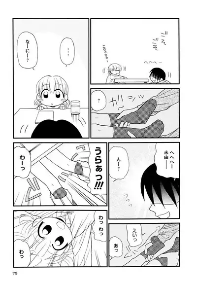 Otona ni Naru Jumon Shingakki Vol. 3